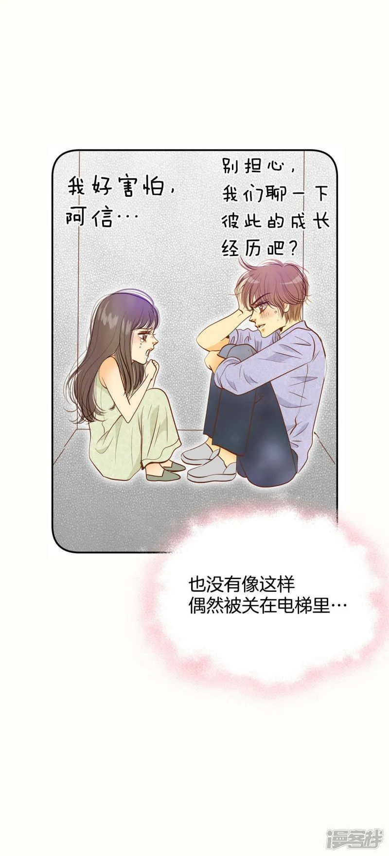 第54话 他的后背 第12页