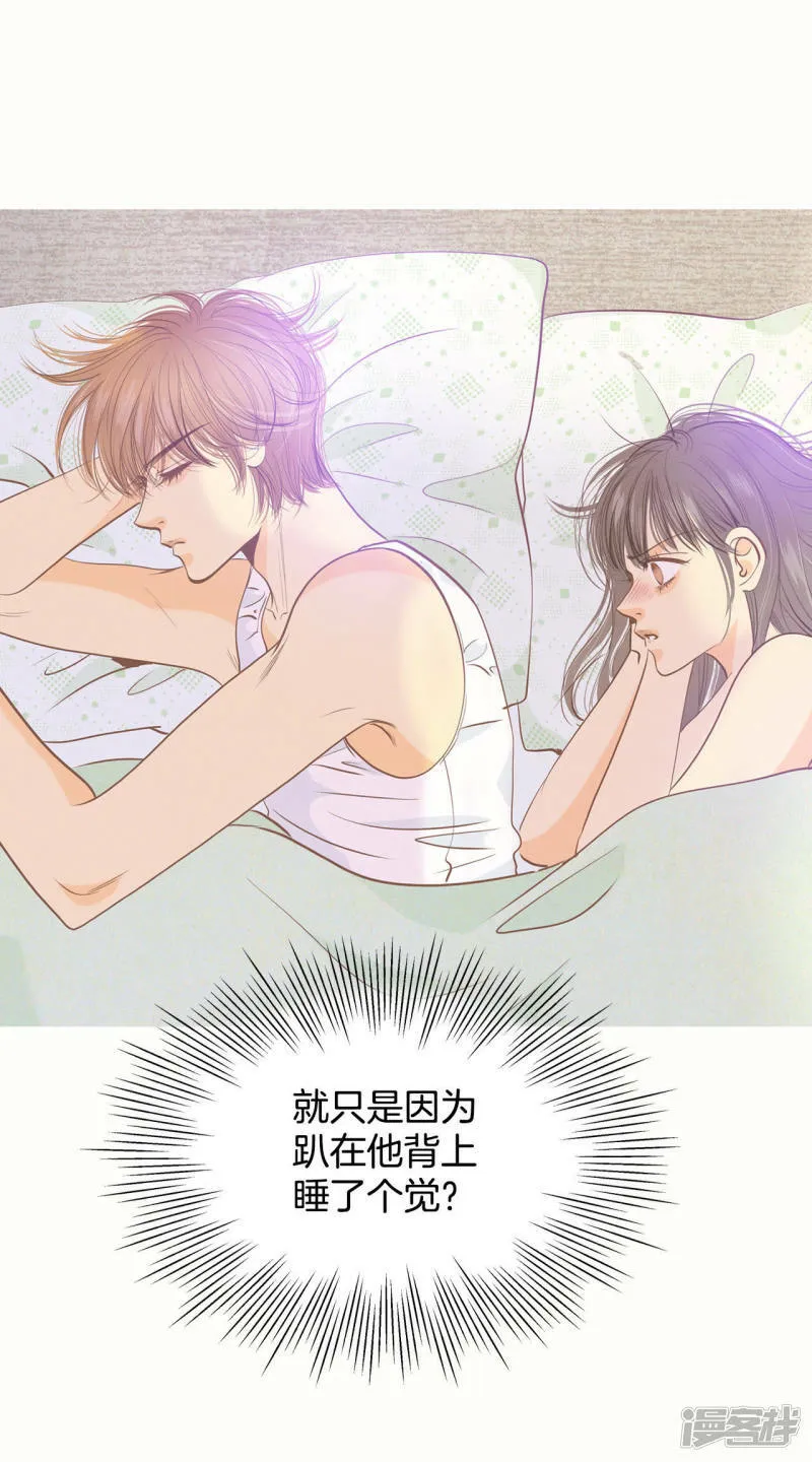 第54话 他的后背 第13页