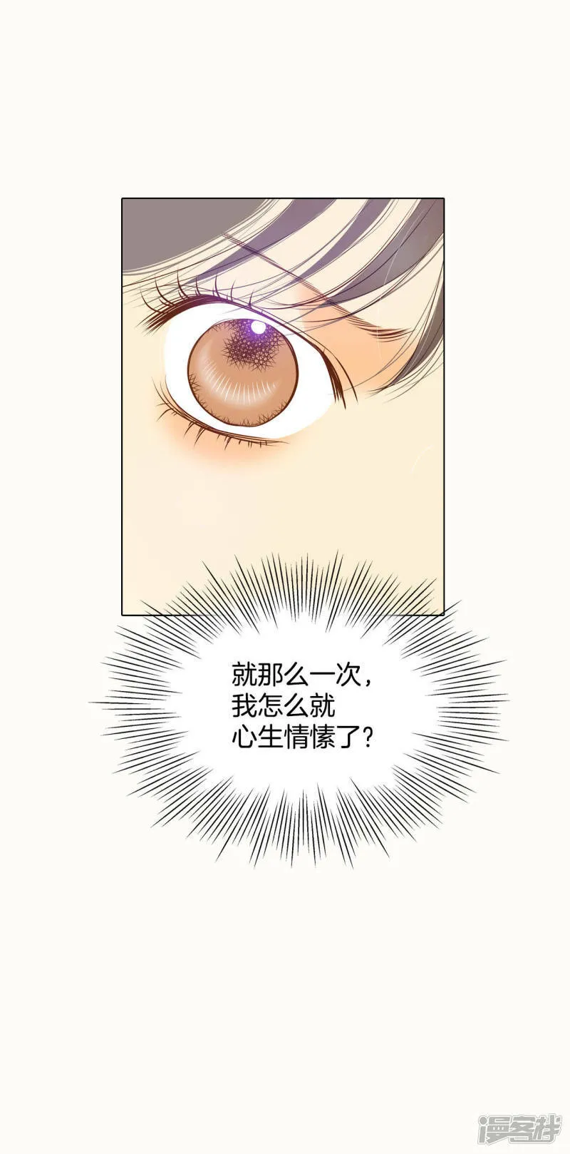 第54话 他的后背 第14页