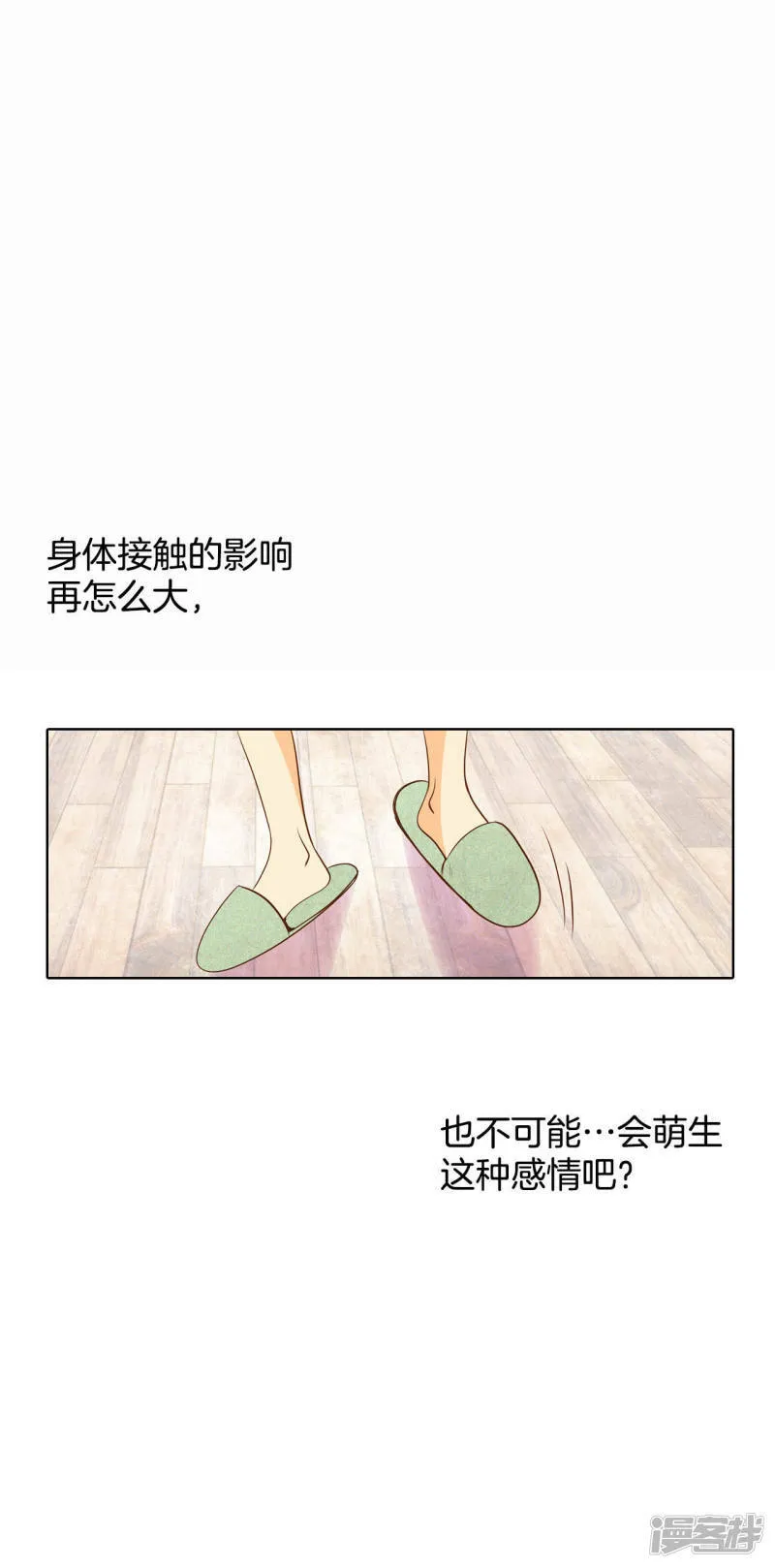 第54话 他的后背 第15页