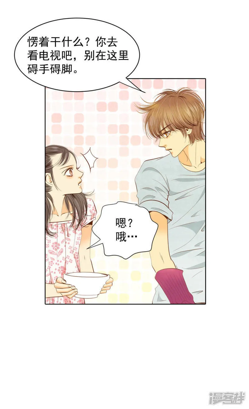 第54话 他的后背 第21页