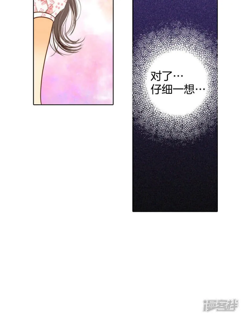 第54话 他的后背 第27页