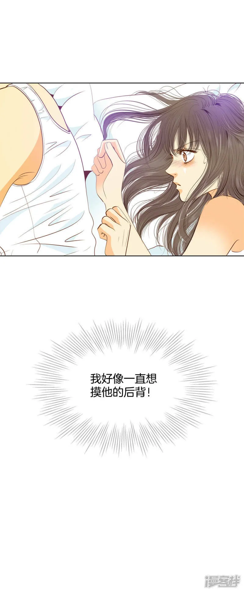 第54话 他的后背 第28页