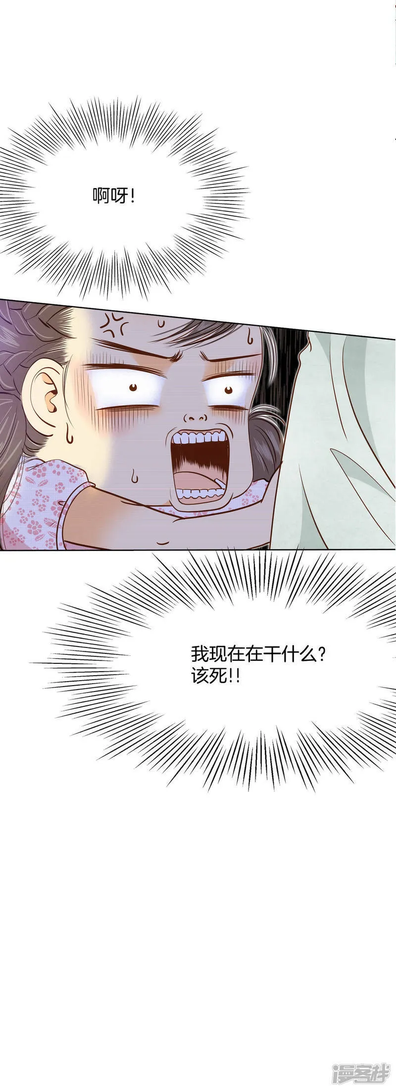 第54话 他的后背 第35页