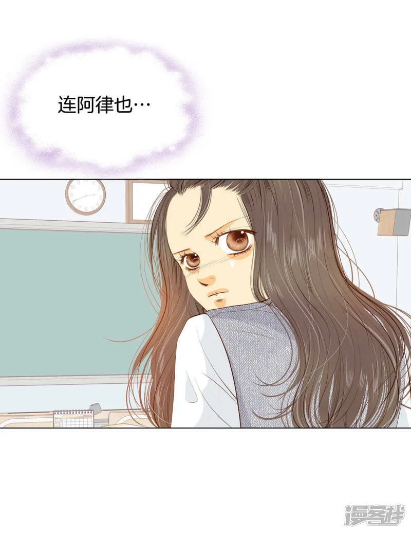第52话 演得逼真 第9页