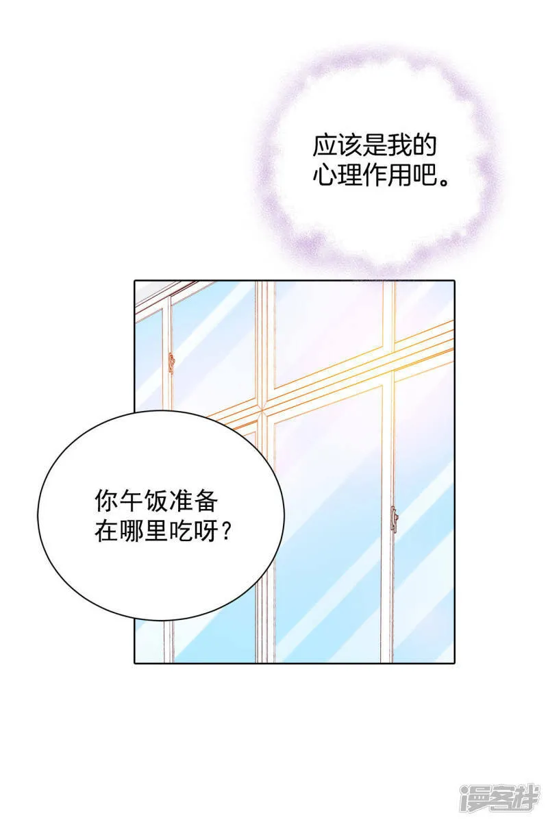 第52话 演得逼真 第10页