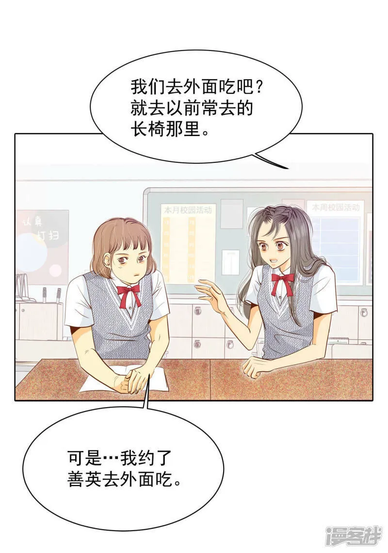 第52话 演得逼真 第11页