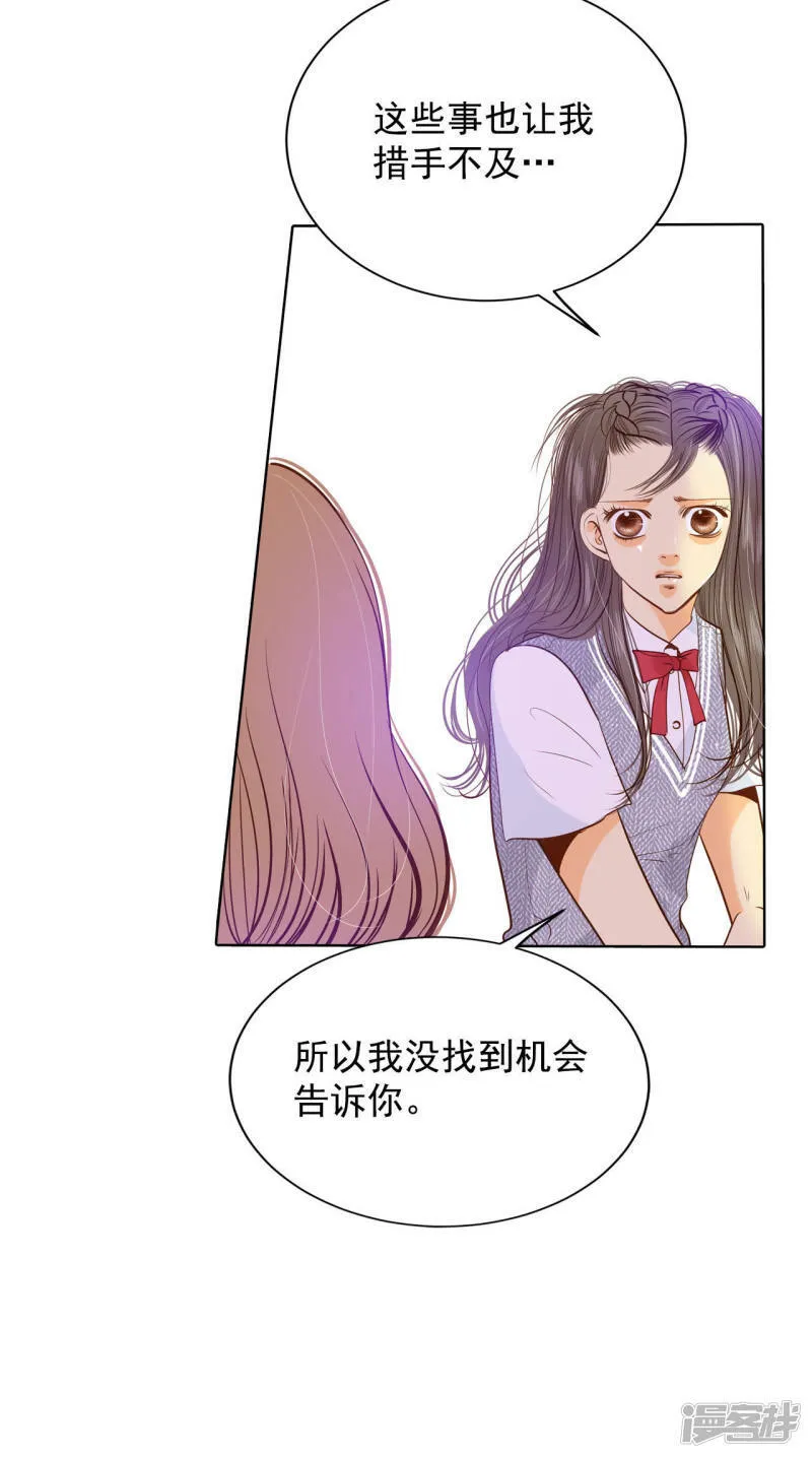 第52话 演得逼真 第15页