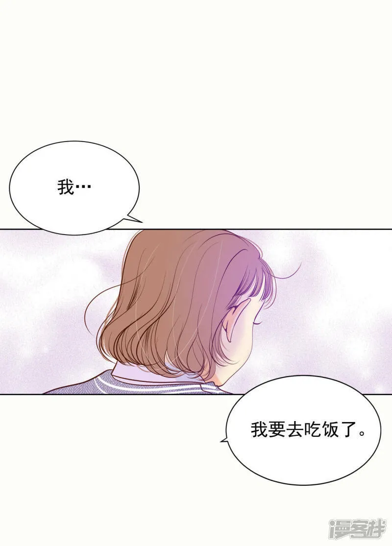 第52话 演得逼真 第16页