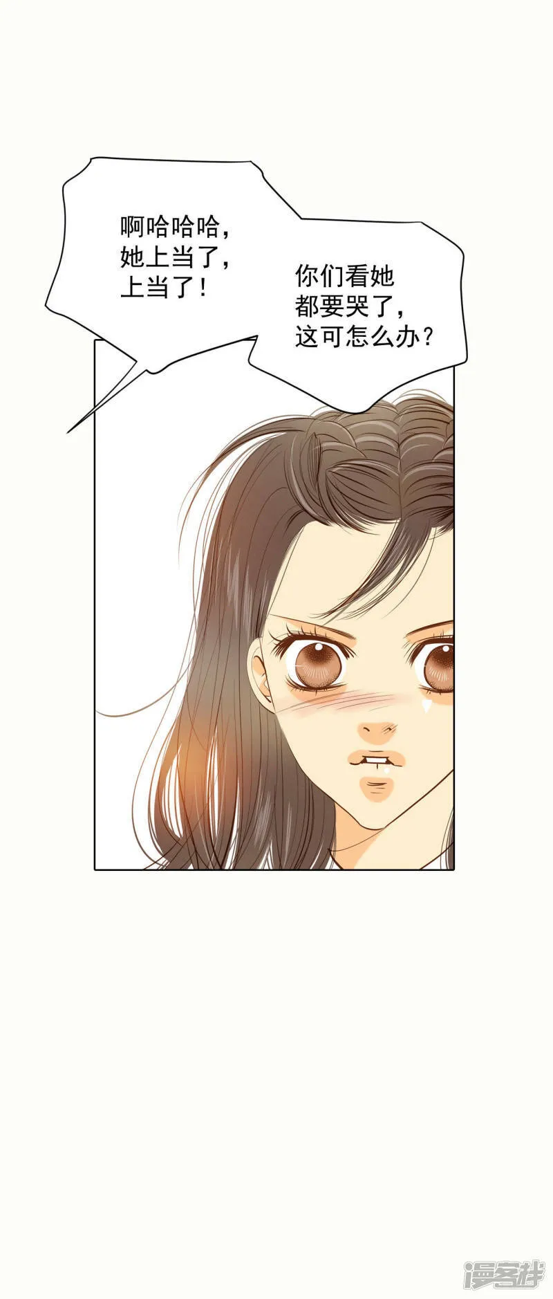 第52话 演得逼真 第26页