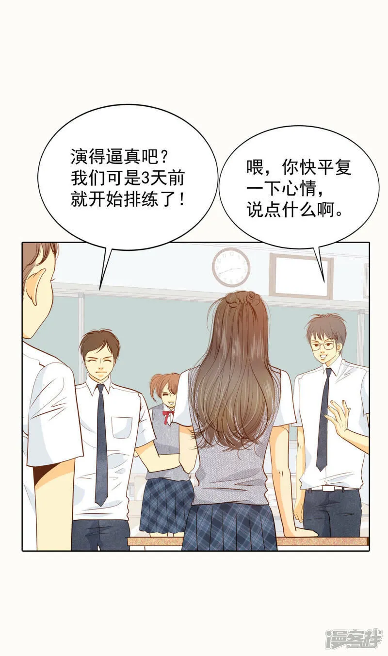第52话 演得逼真 第27页