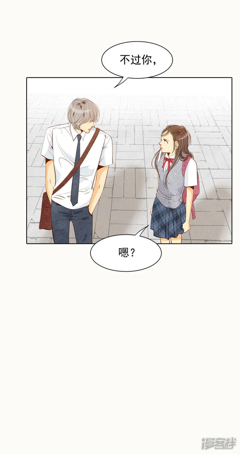 第53话 什么时候回宫 第5页
