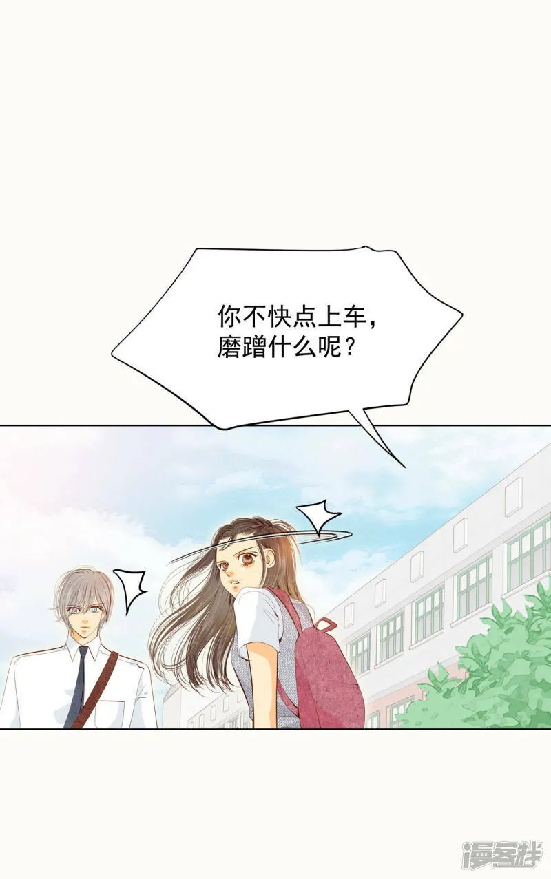 第53话 什么时候回宫 第8页