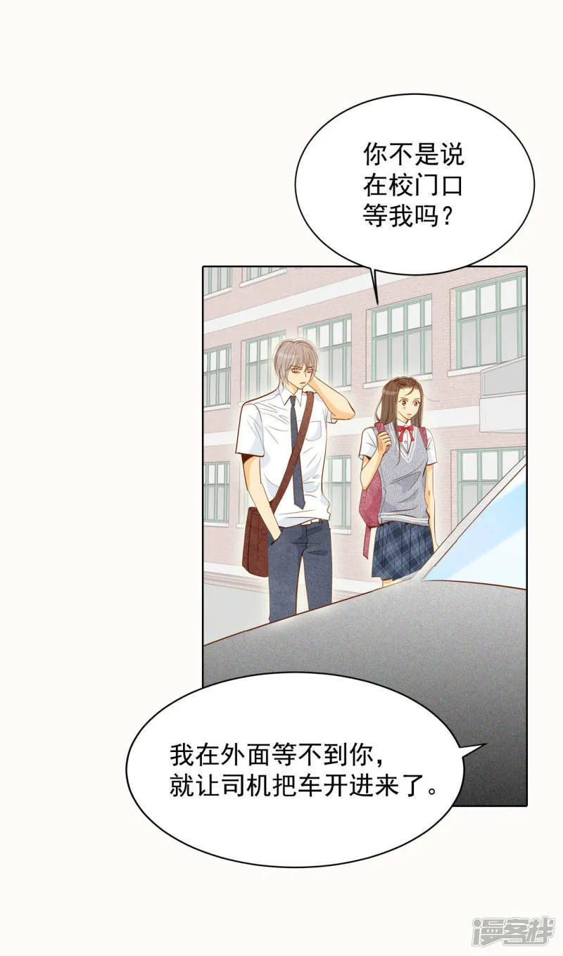 第53话 什么时候回宫 第10页