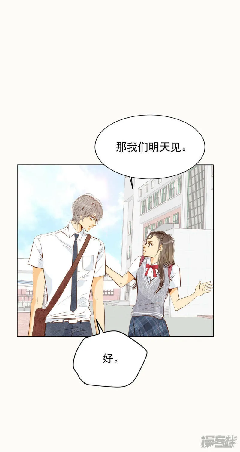第53话 什么时候回宫 第11页