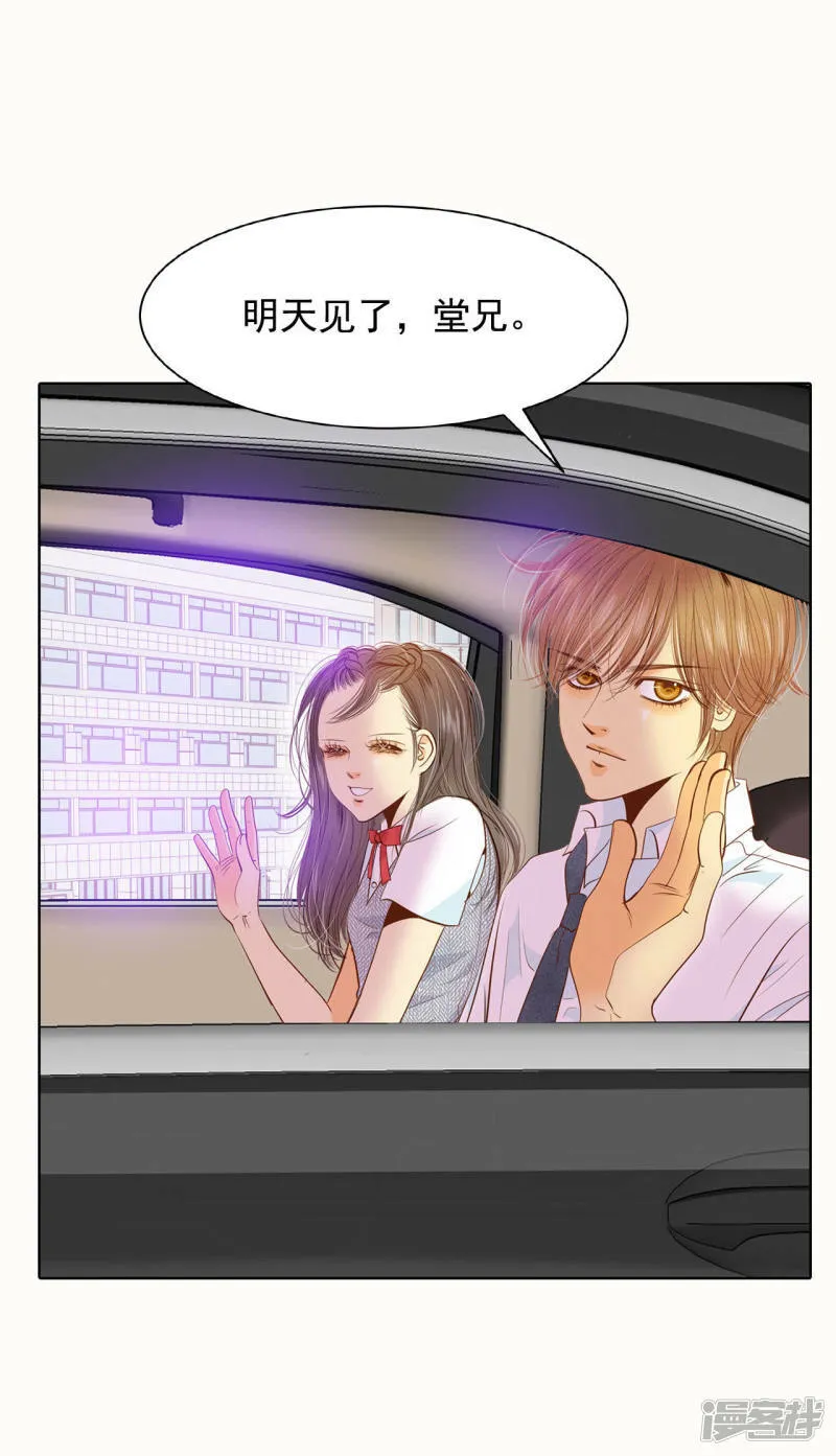 第53话 什么时候回宫 第15页