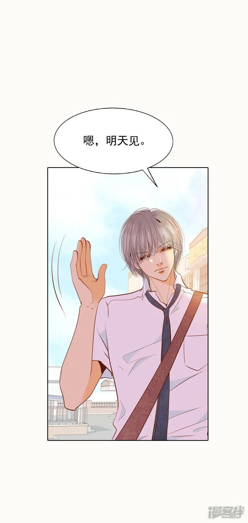 第53话 什么时候回宫 第16页
