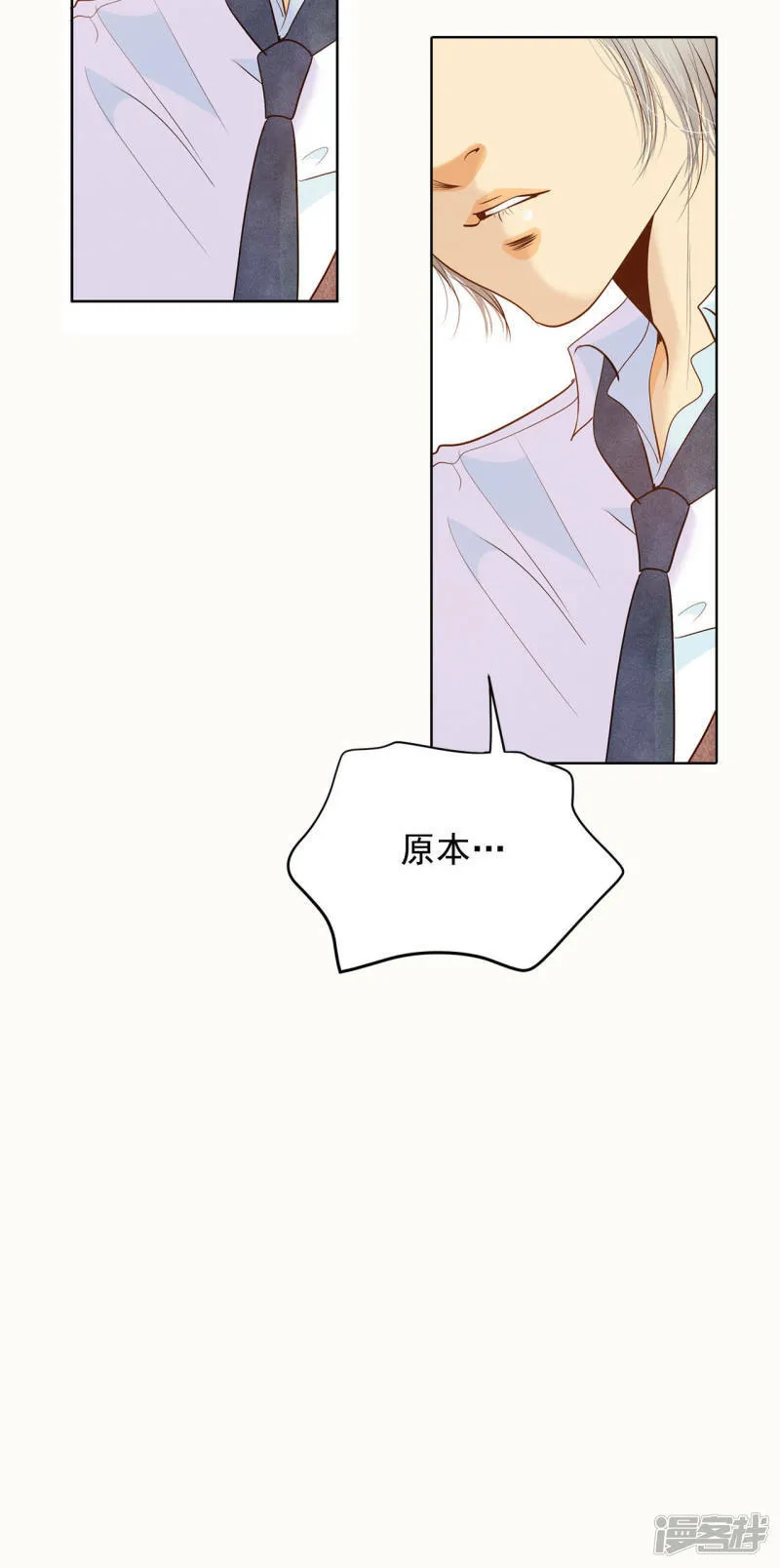 第53话 什么时候回宫 第21页
