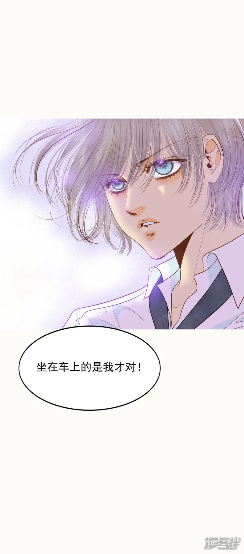 第53话 什么时候回宫 第22页