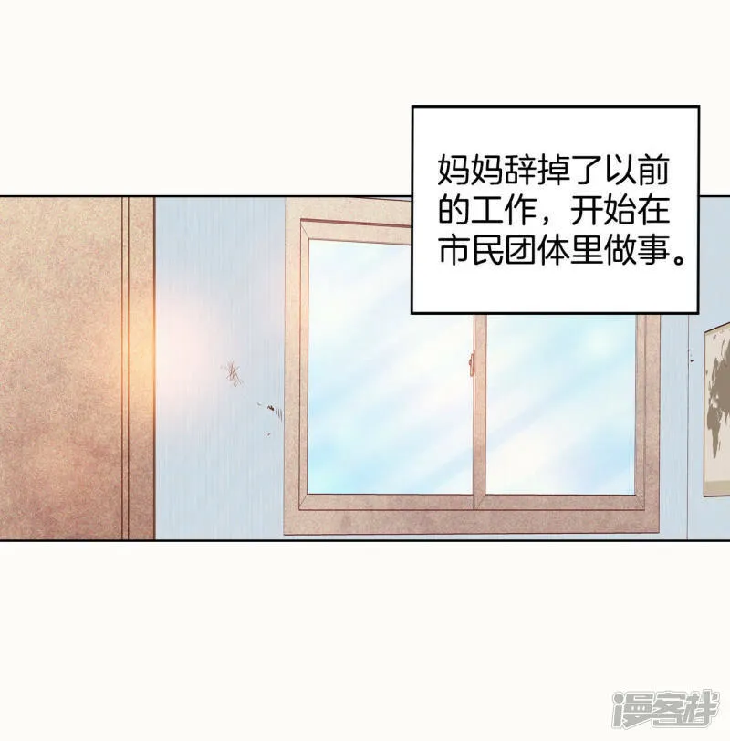 第53话 什么时候回宫 第26页