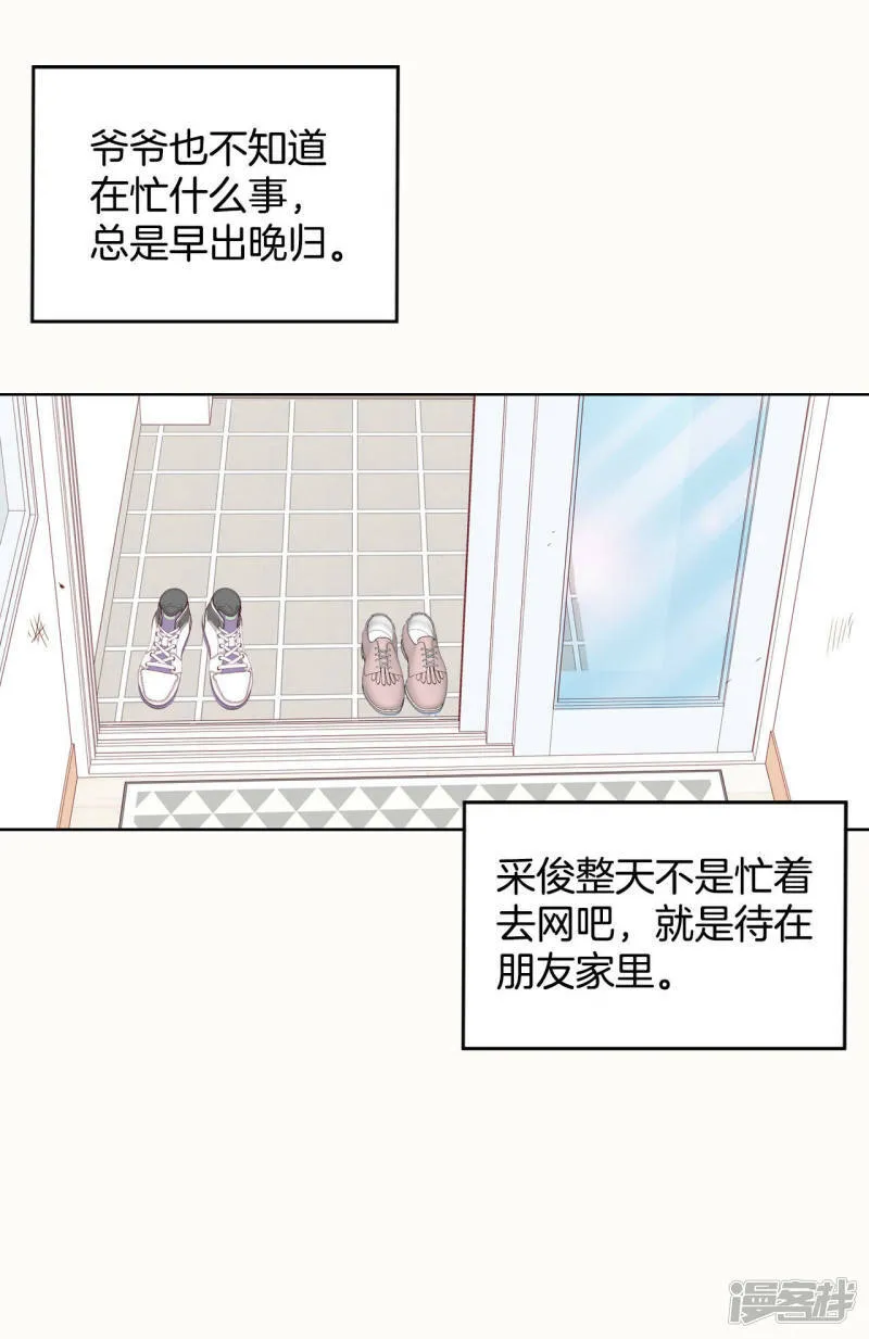 第53话 什么时候回宫 第27页