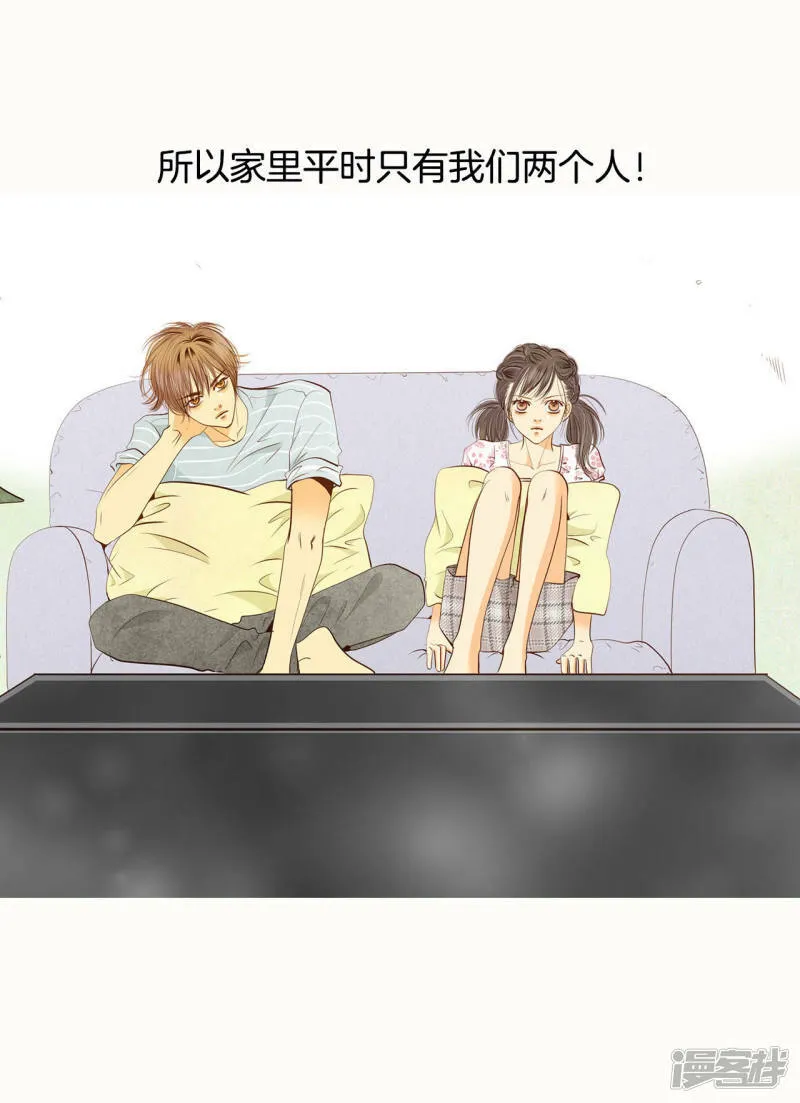 第53话 什么时候回宫 第28页