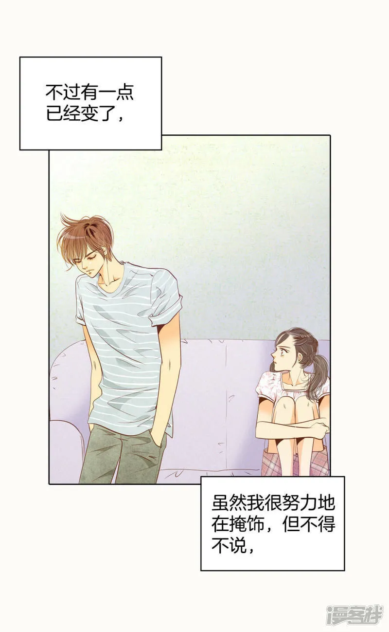 第53话 什么时候回宫 第29页