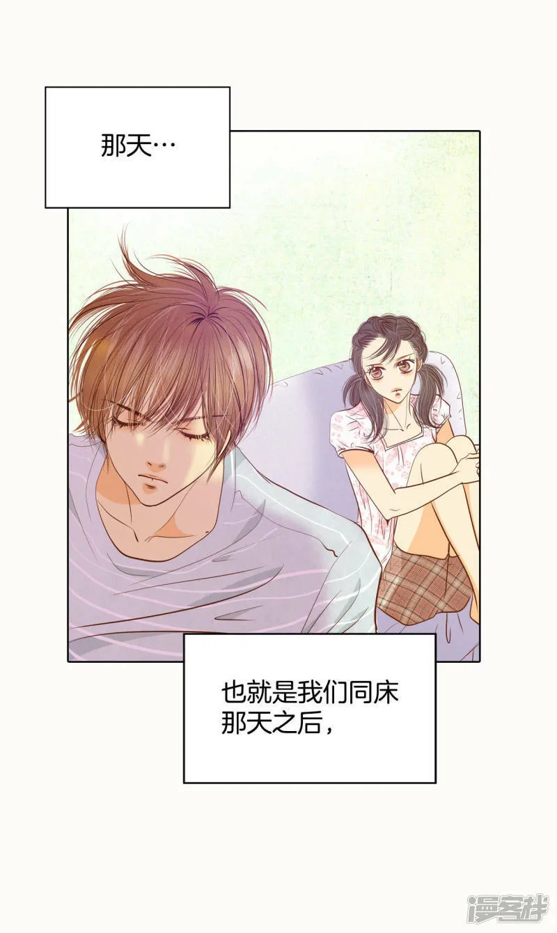 第53话 什么时候回宫 第30页