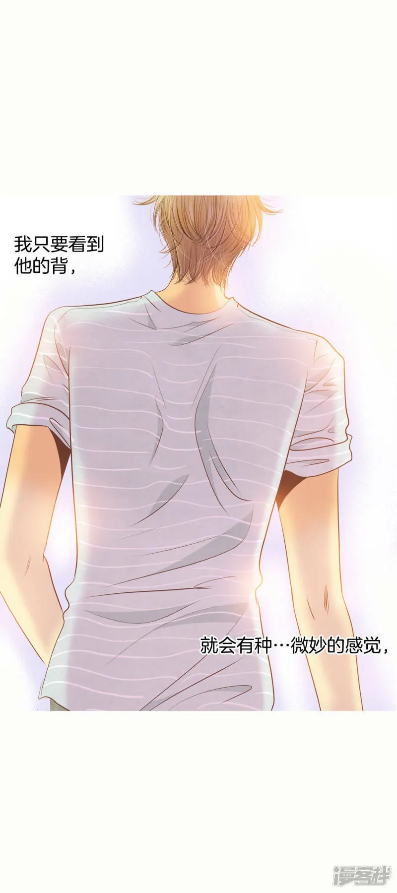 第53话 什么时候回宫 第31页