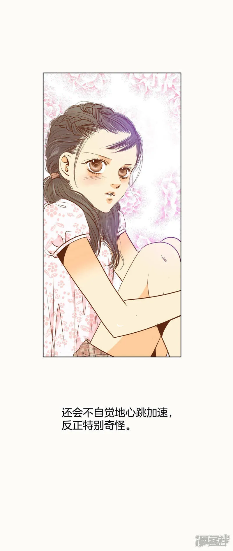 第53话 什么时候回宫 第32页