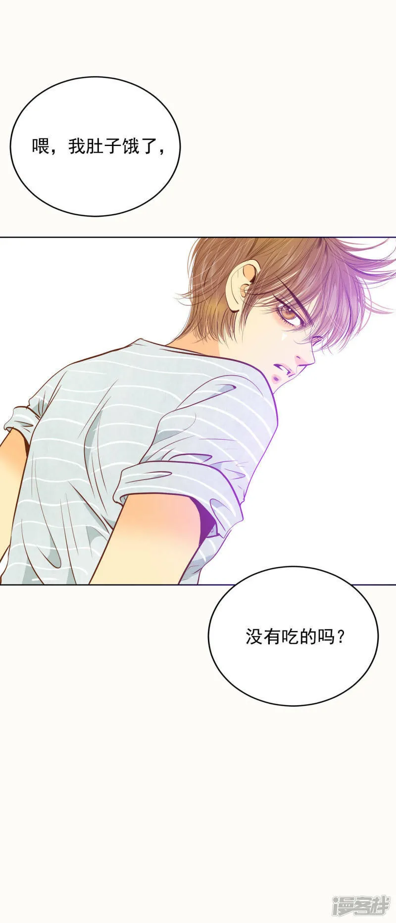 第53话 什么时候回宫 第34页