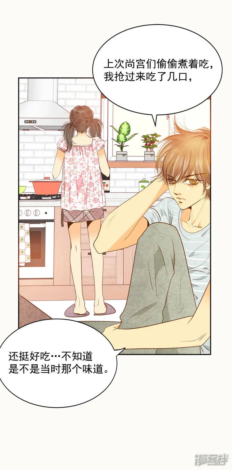 第53话 什么时候回宫 第36页