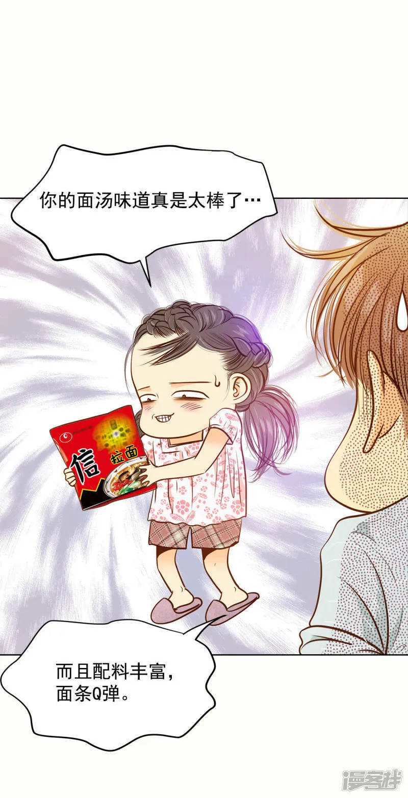 第53话 什么时候回宫 第39页