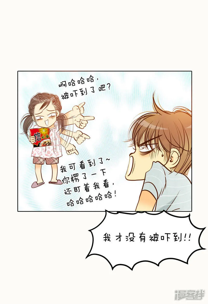 第53话 什么时候回宫 第41页