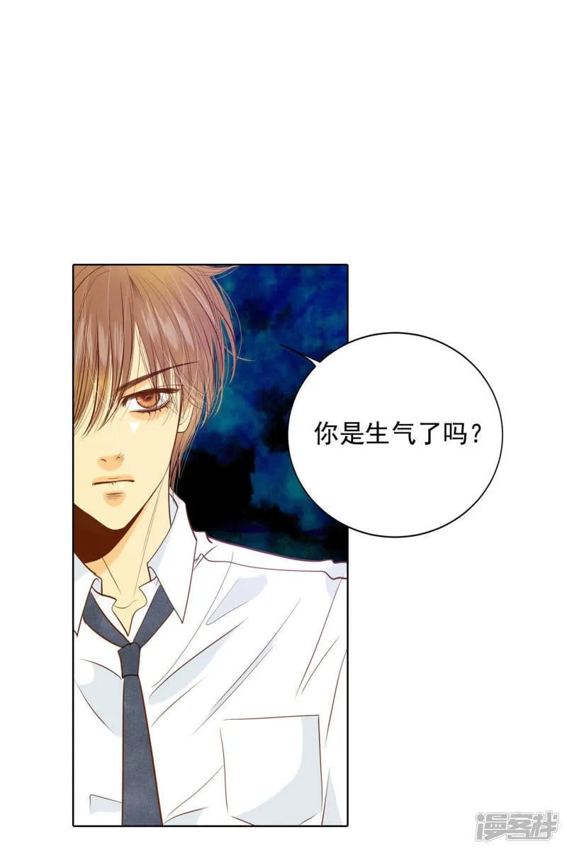 第51话 她来了 第2页