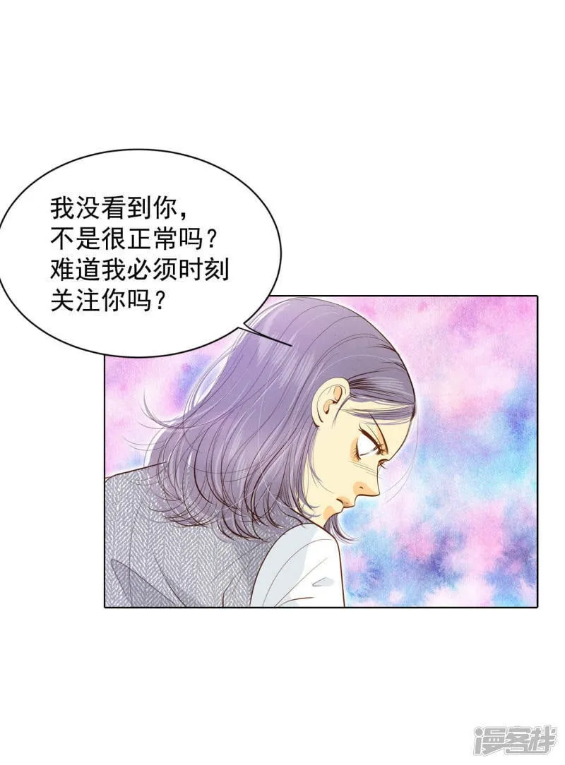 第51话 她来了 第3页