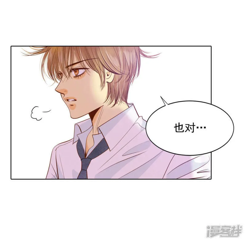 第51话 她来了 第4页