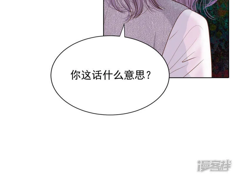 第51话 她来了 第7页