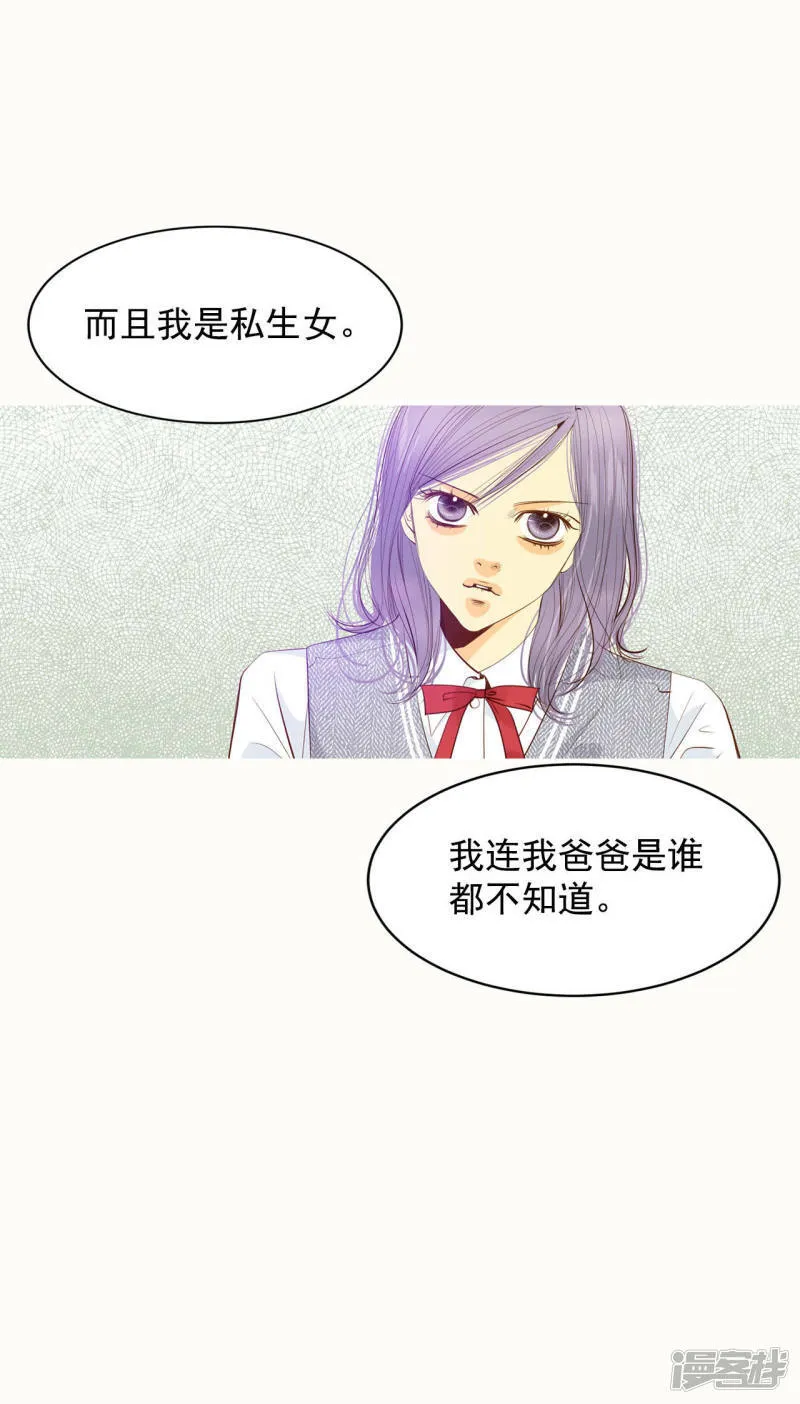 第51话 她来了 第14页