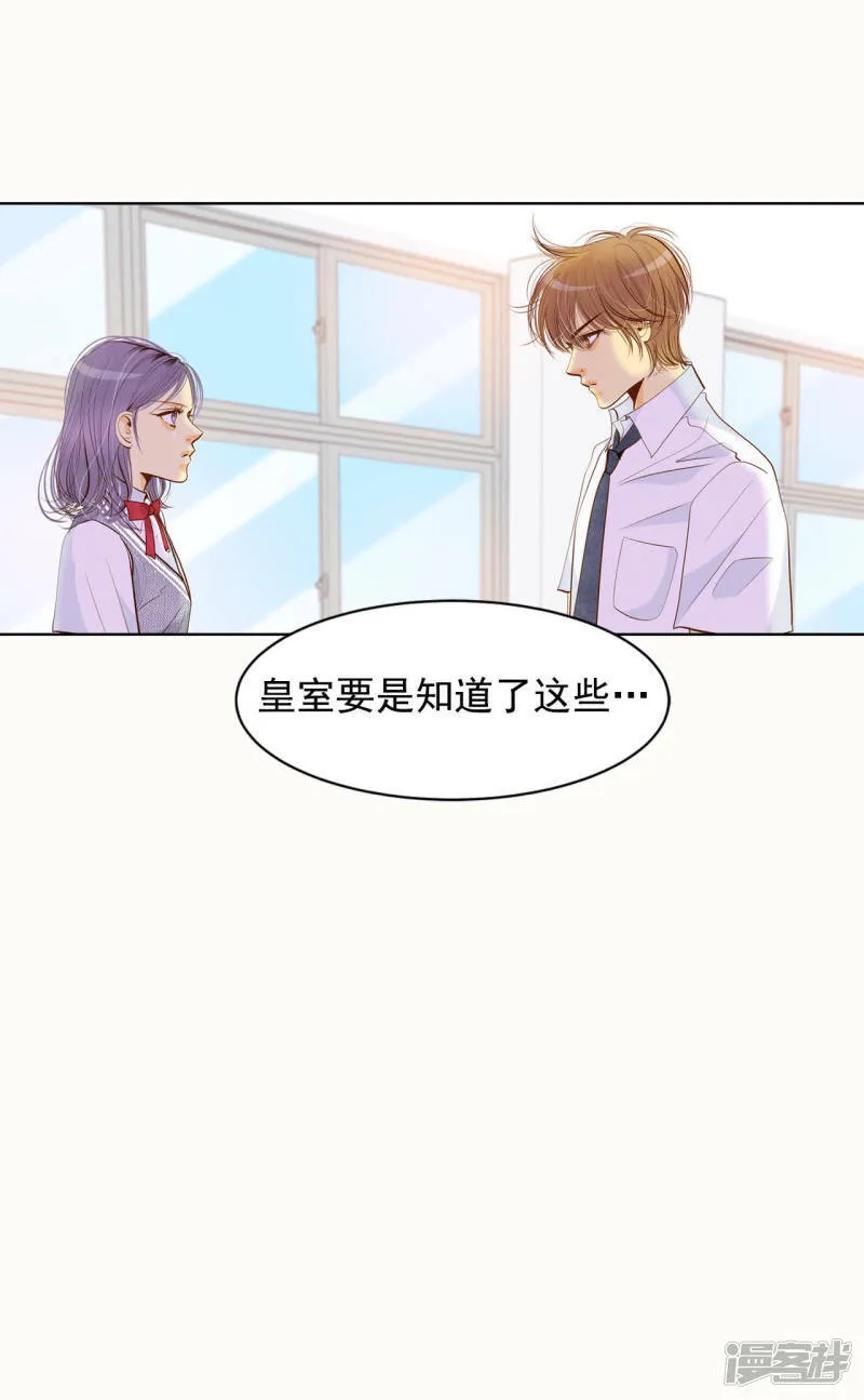 第51话 她来了 第15页