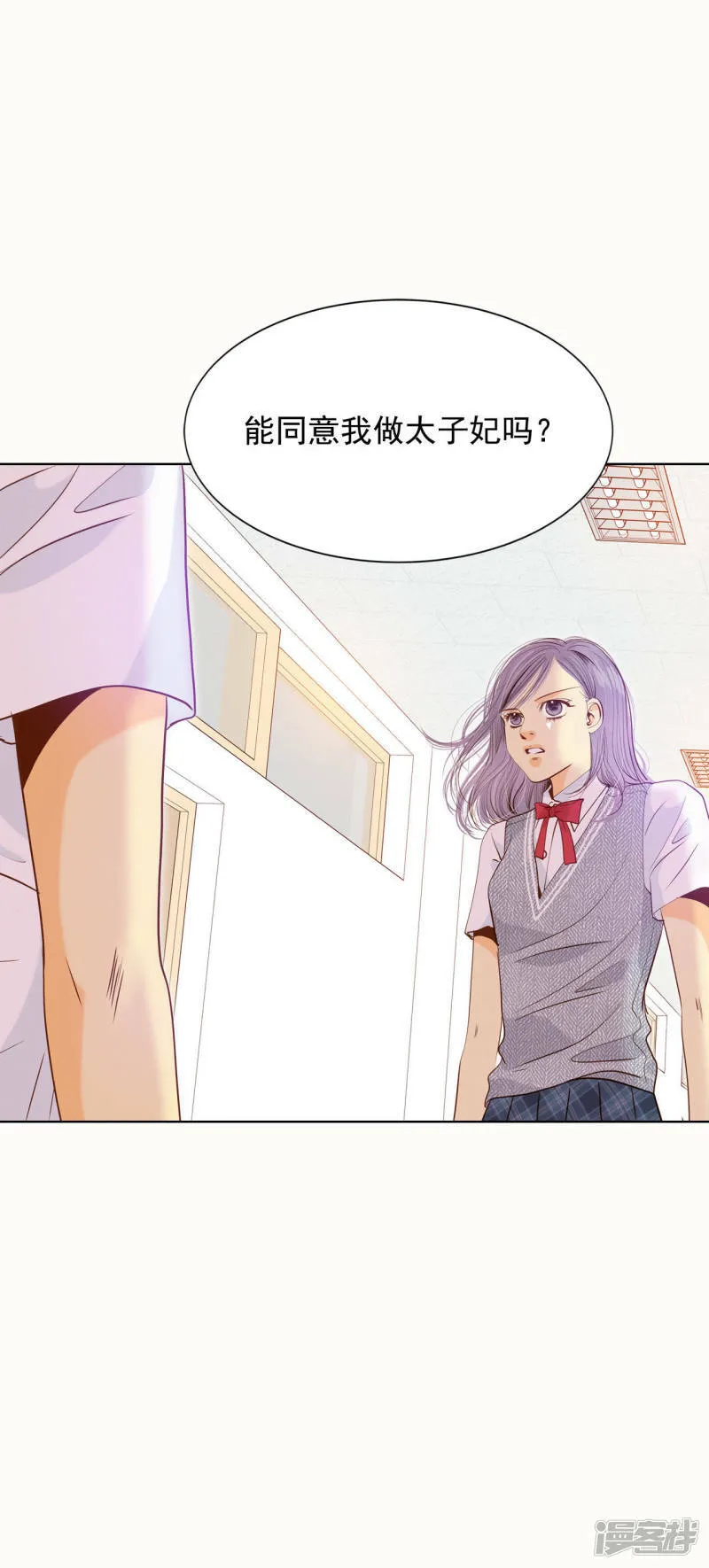 第51话 她来了 第16页