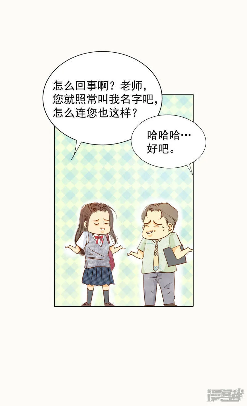 第51话 她来了 第20页