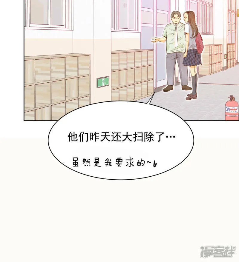 第51话 她来了 第22页