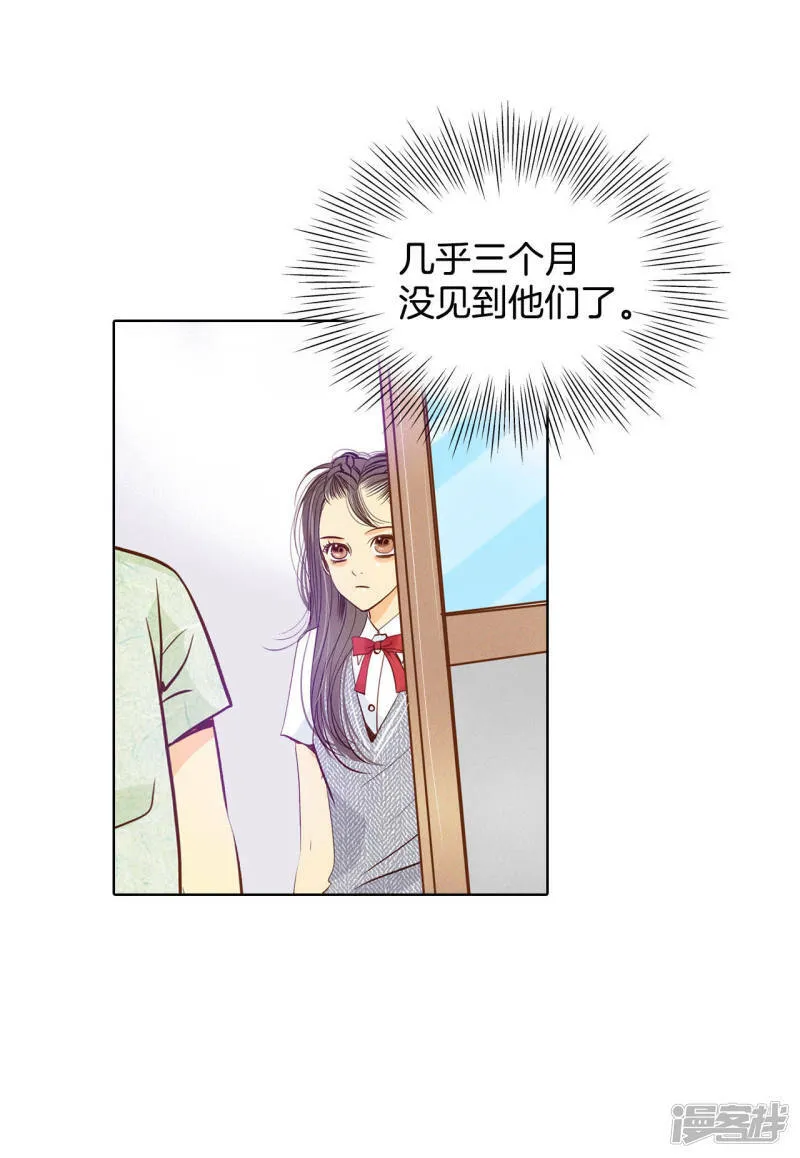 第51话 她来了 第24页