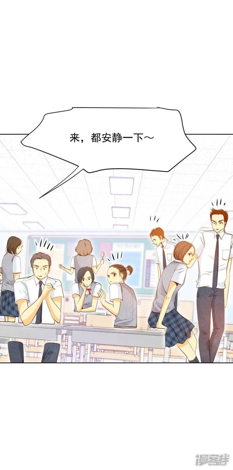 第51话 她来了 第25页