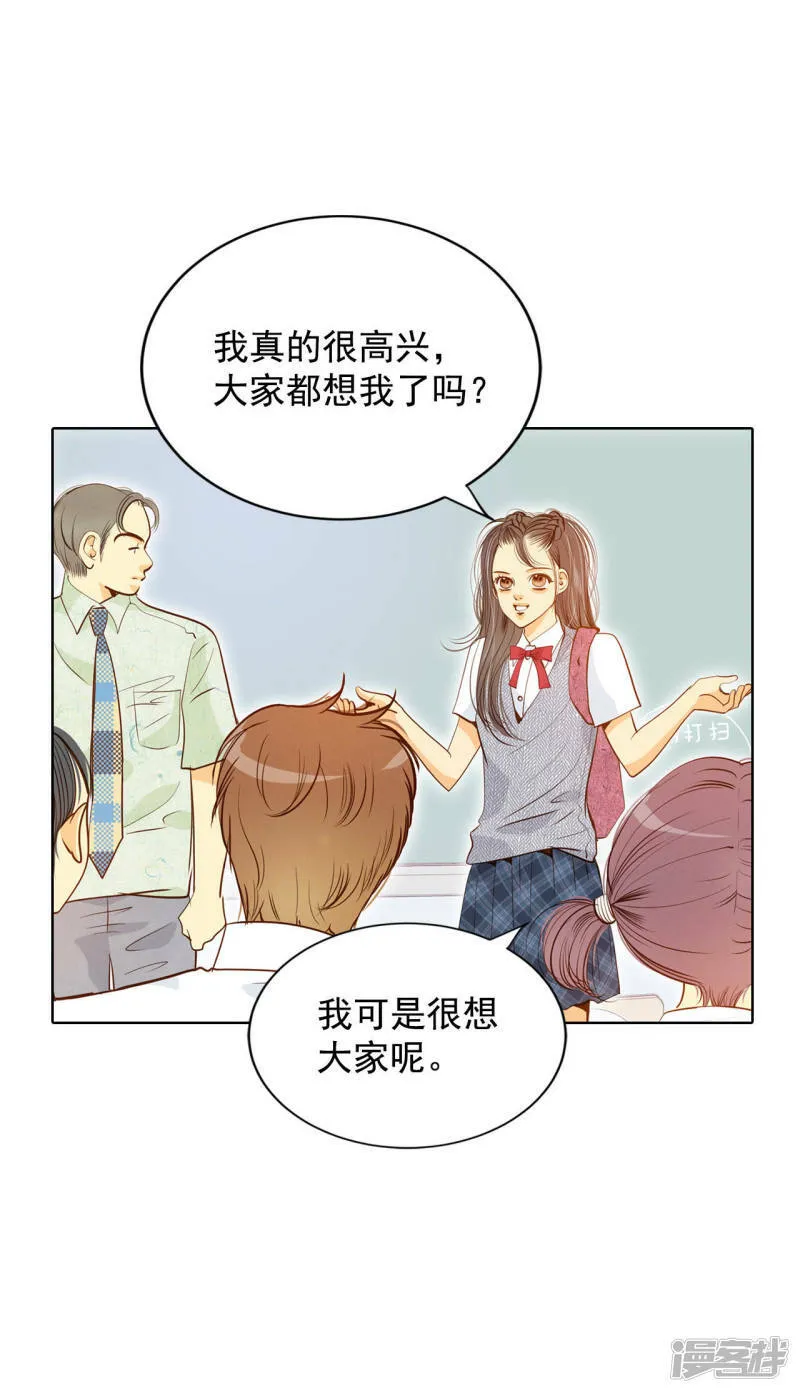第51话 她来了 第27页