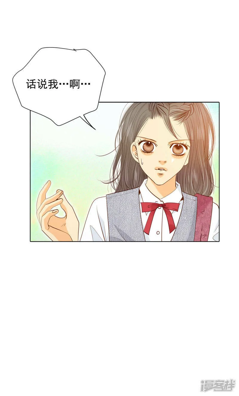 第51话 她来了 第28页