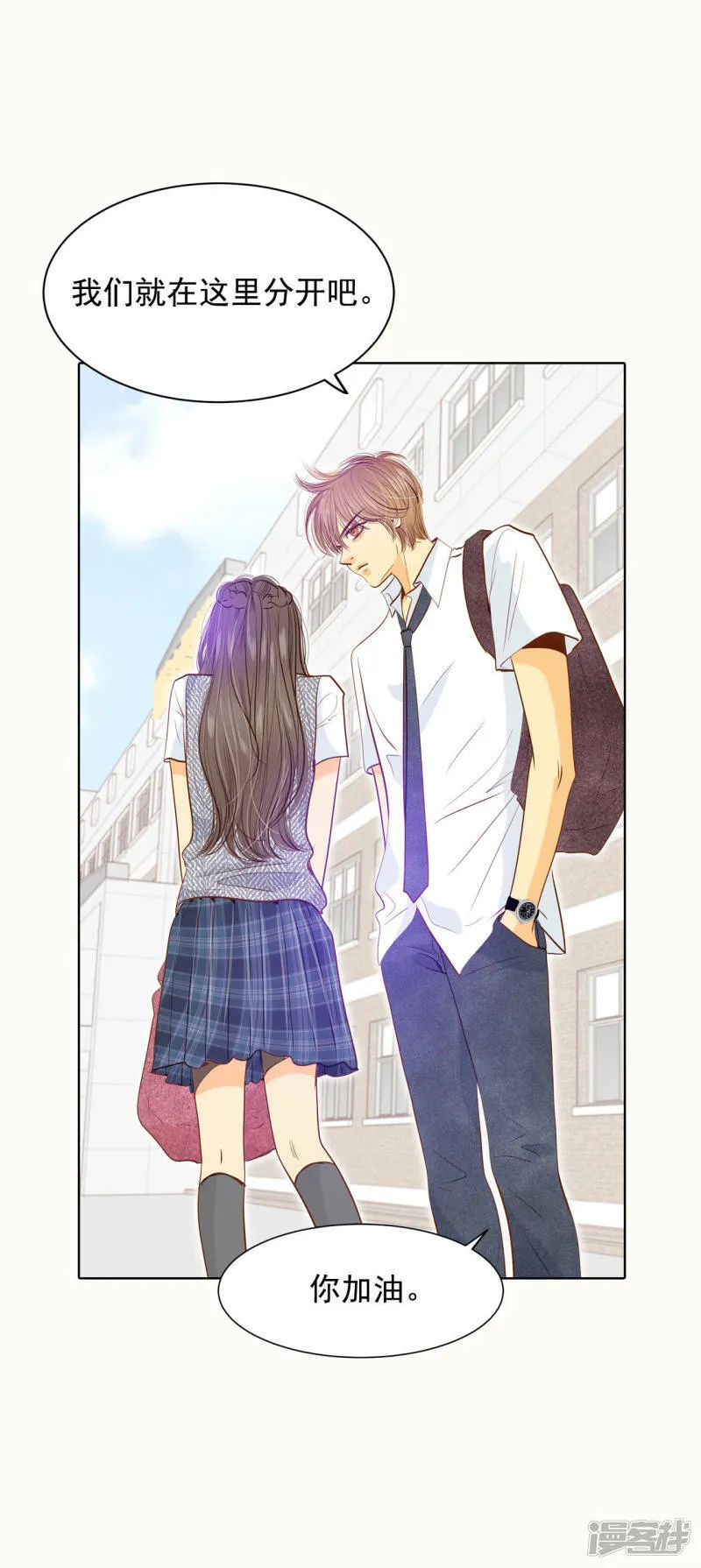 第50话 一如平常的开学了 第4页