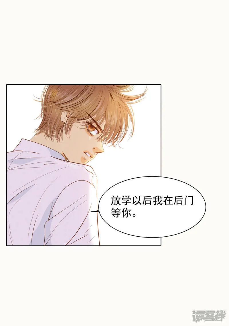 第50话 一如平常的开学了 第5页
