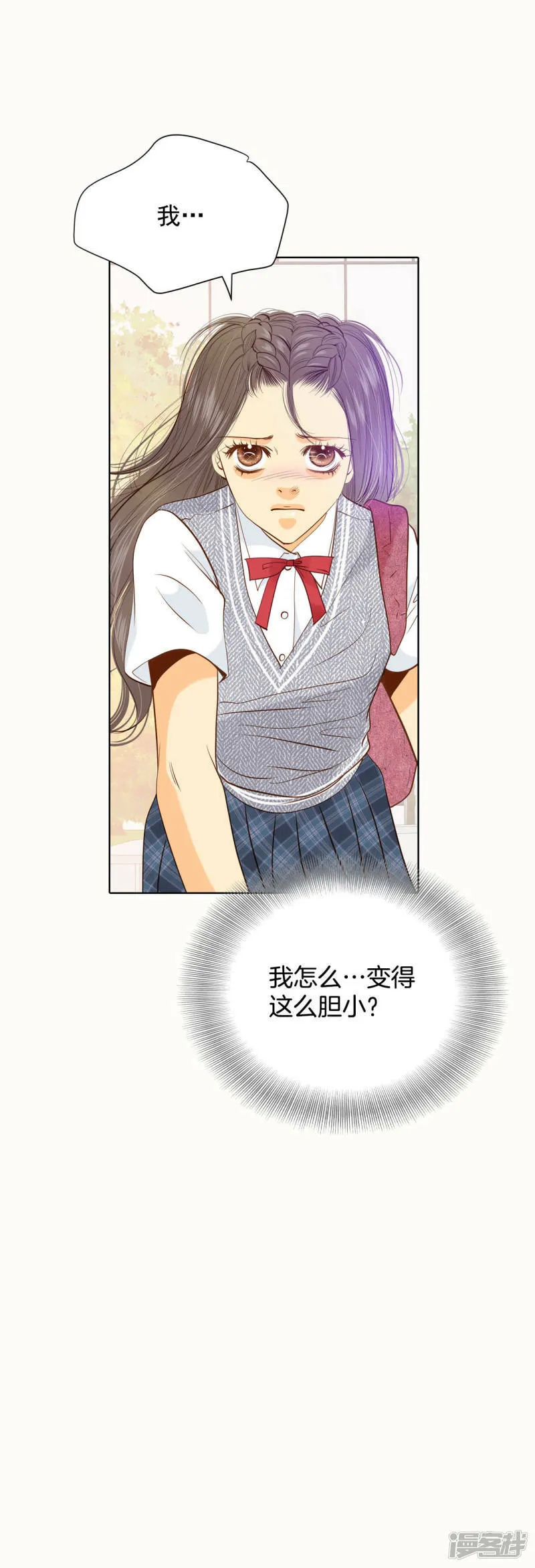 第50话 一如平常的开学了 第9页